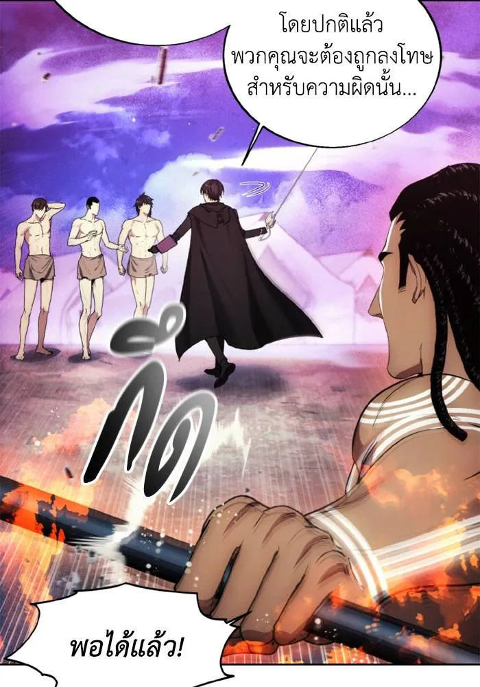 ศึกชิงบัลลังก์เทพเจ้ ตอนที่ 126 รูปที่ 56