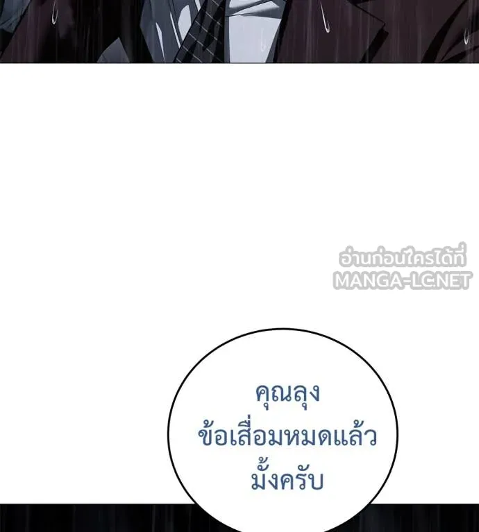 มัจจุราช ตอนที่ 12 รูปที่ 111