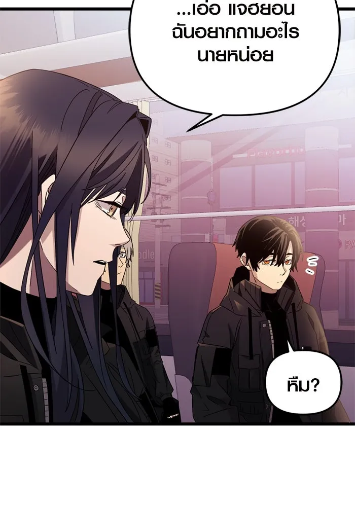 พลิกชะตาคว้าไอเทมระดับเทพ ตอนที่ 25 แคมป์ปิ้ง (1) รูปที่ 85