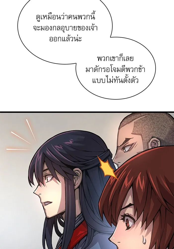 ลับลางลวง ตอนที่ 66 กลอุบาย (2) รูปที่ 40