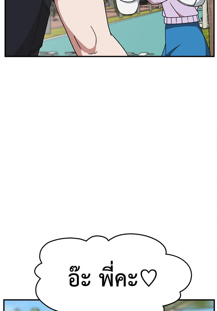 ช่วยเปลี่ยนฉันที ตอนที่ 297. ซีซัน 3 โซอินกุก 5 รูปที่ 149