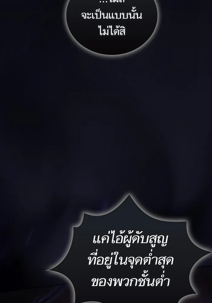 ผู้เล่นขั้นเทพแห่งหอคอยฝึกสอน ตอนที่ 215 รูปที่ 31