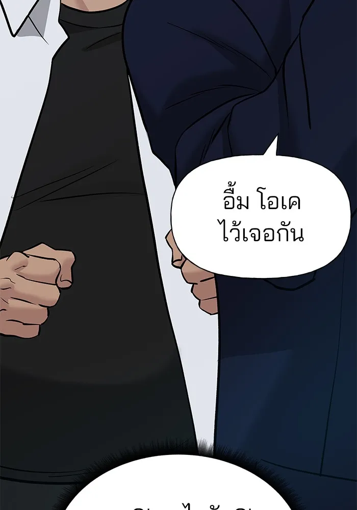 เลวฟาดเลว ตอนที่ 14 รูปที่ 133
