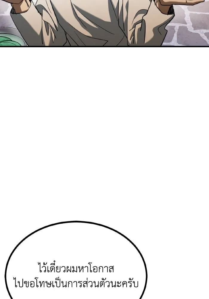 ราชาแห่งอ็อกทากอน ตอนที่ 51 รูปที่ 20