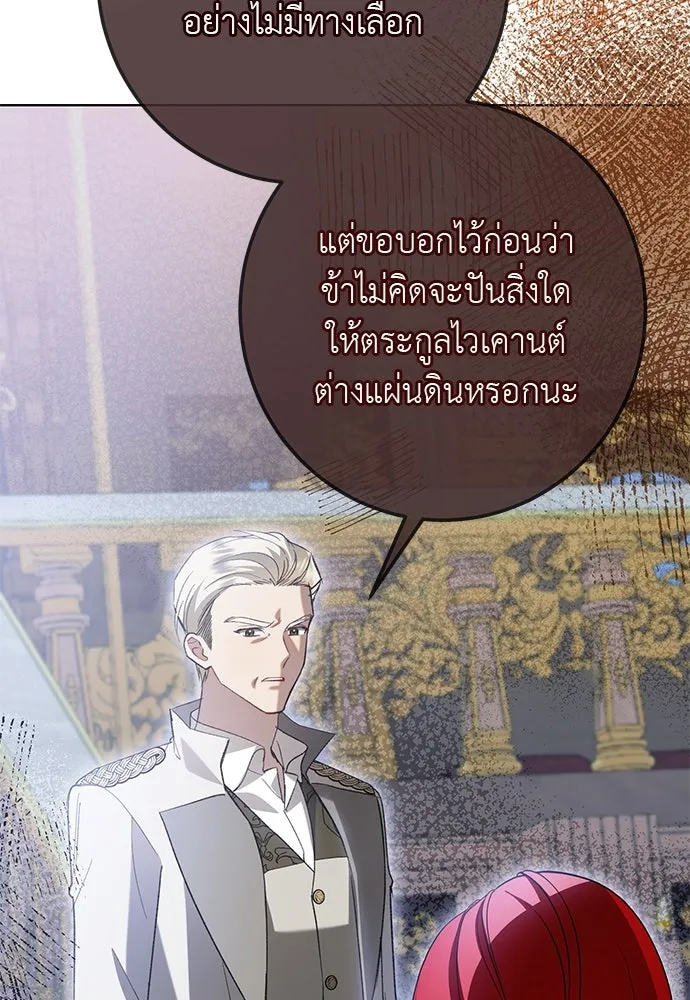 บุปผาลบคมดาบ ตอนที่ 52 รูปที่ 31