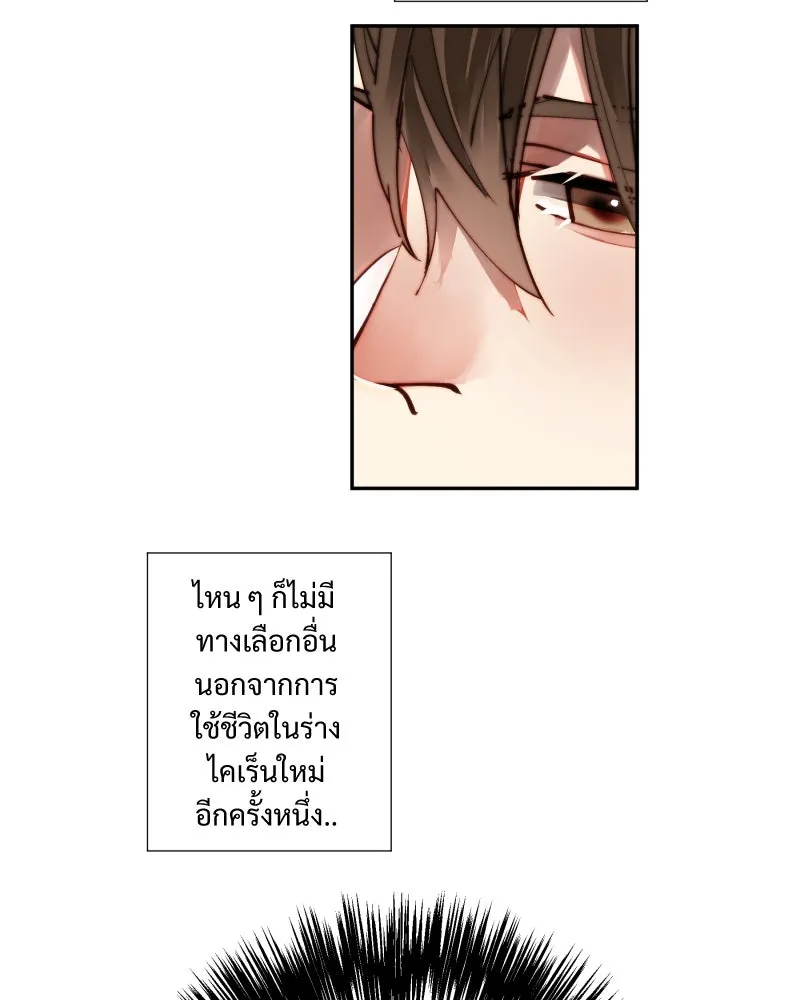 เทพมังกรคลั่งรัก ตอนที่ 6 ต่างคนต่างอยู่เถอะ รูปที่ 53