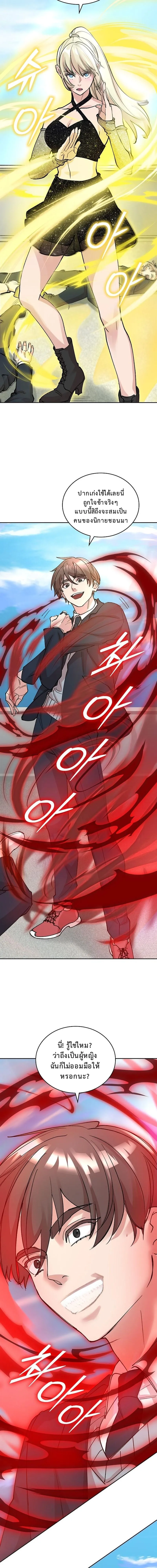 The Devil and the Ice Witch ป_ศาจและน_ำแข_ง ตอนที่ ตอนที่ 10 รูปที่ 7