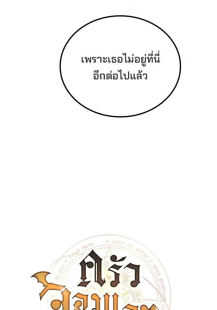 ครัวจอมเวท ตอนที่ 129 รูปที่ 20