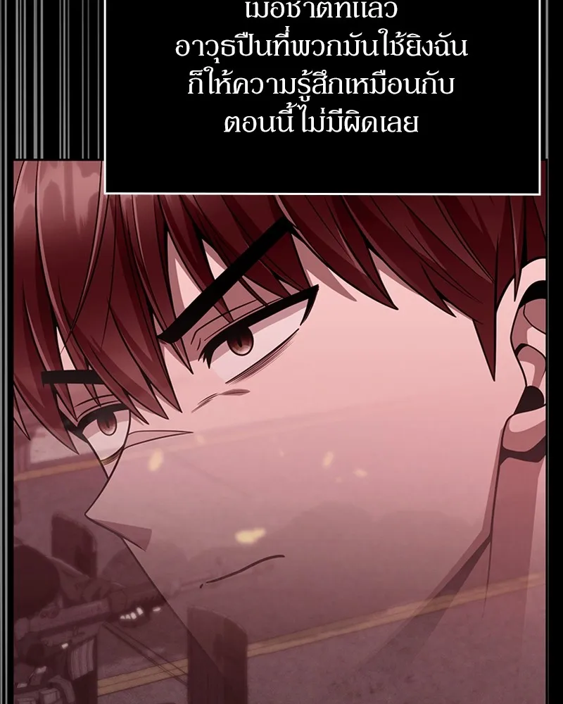 Clever Cleaning Life Of The Returned Genius Hunter ส_ดยอดฮ_นเตอร_สายคล_น ตอนที่ ตอนที่ 81 รูปที่ 108