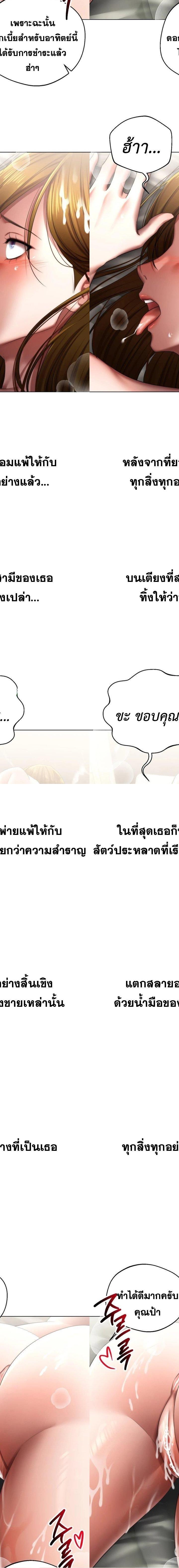 Deviance Diary Shorts ตอนที่ 13 13