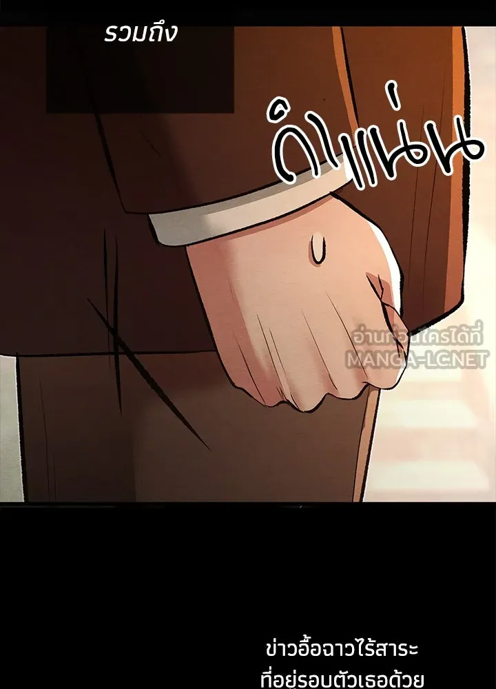 องค์ชายผู้อื้อฉาว ตอนที่ 20 รูปที่ 54