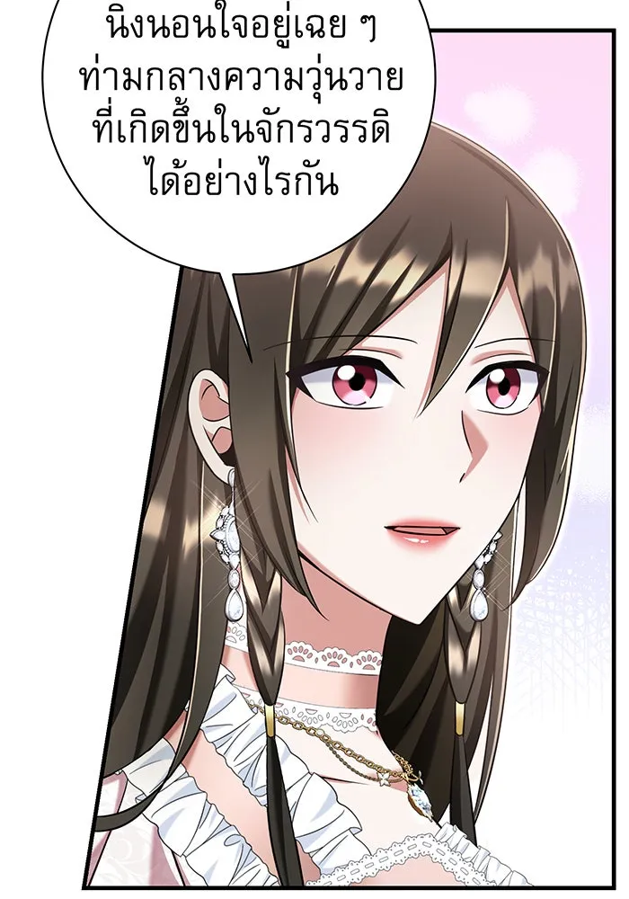 นางร้ายที่ไหนจะมีคุณธรรม ตอนที่ 123 รูปที่ 8