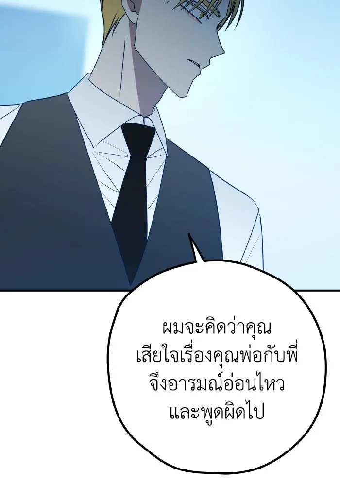 รักนี้ไม่มีรีไซเคิล ตอนที่ 95 รูปที่ 28