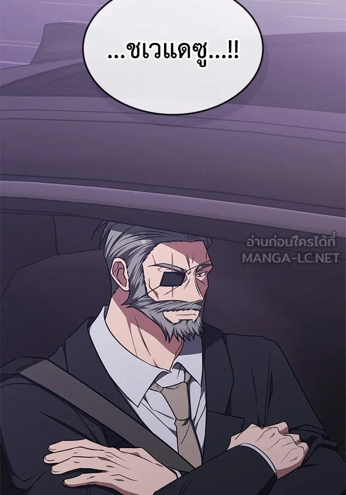ฮีลเลอร์ตัวพ่อขอฟาดเรียบ ตอนที่ 25 รูปที่ 102