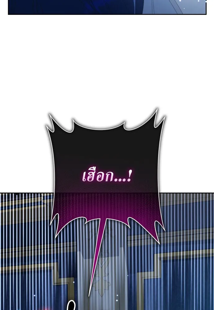 ชิงชีวิตพลิกลิขิตชะตา ตอนที่ 173. หม่อมฉันคือไซคี โพลีเพคะ(2) รูปที่ 80