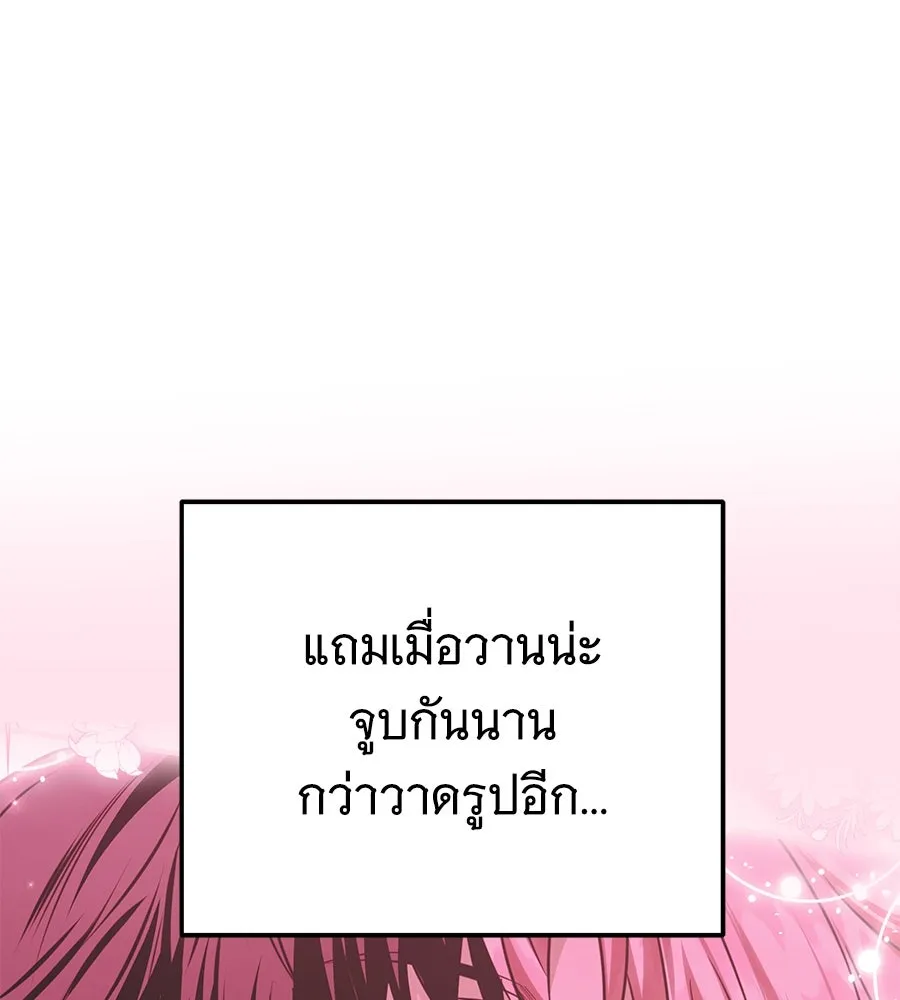 เปลี่ยนบทร้ายให้เป็นบทรัก ตอนที่ 51 (จบซีซัน 1) รูปที่ 47