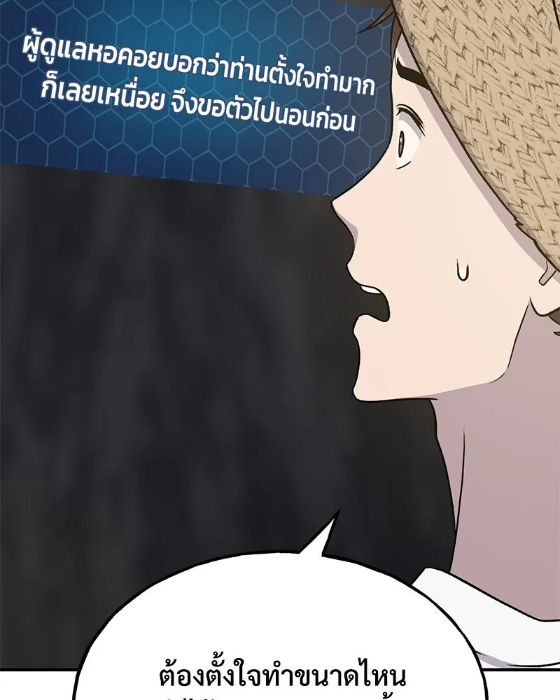 ปลูกผักพิชิตหอคอย ตอนที่ 46 รูปที่ 182