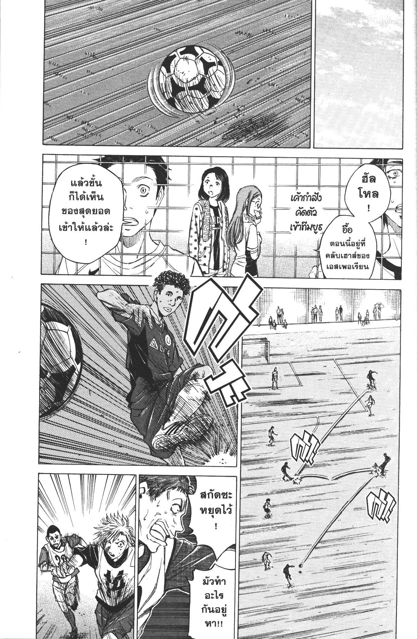 Manga-lc-com อ่านมังงะ อ่านการ์ตูน ออนไลน์ ฟรี Ao Ashi แข้งเด็กหัวใจนักสู้ ตอนที่ 1 2 3 4 5 6 7 8 9 10 11 12 13 14 ฟรี ไม่มีโฆษณา Manga-lc - อ่าน มังงะ อ่าน การ์ตูน ออนไลน์ อ่านมังงะ ฟรี