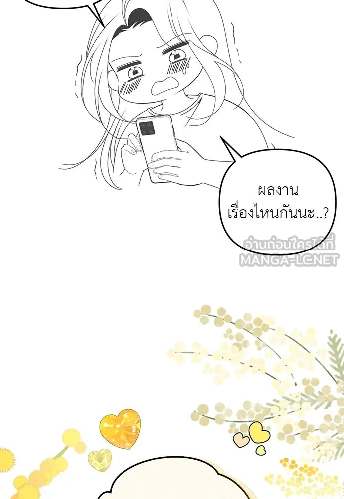 ยัยจิ๋วสมองแจ๋ว ตอนที่ รีวิว รูปที่ 3