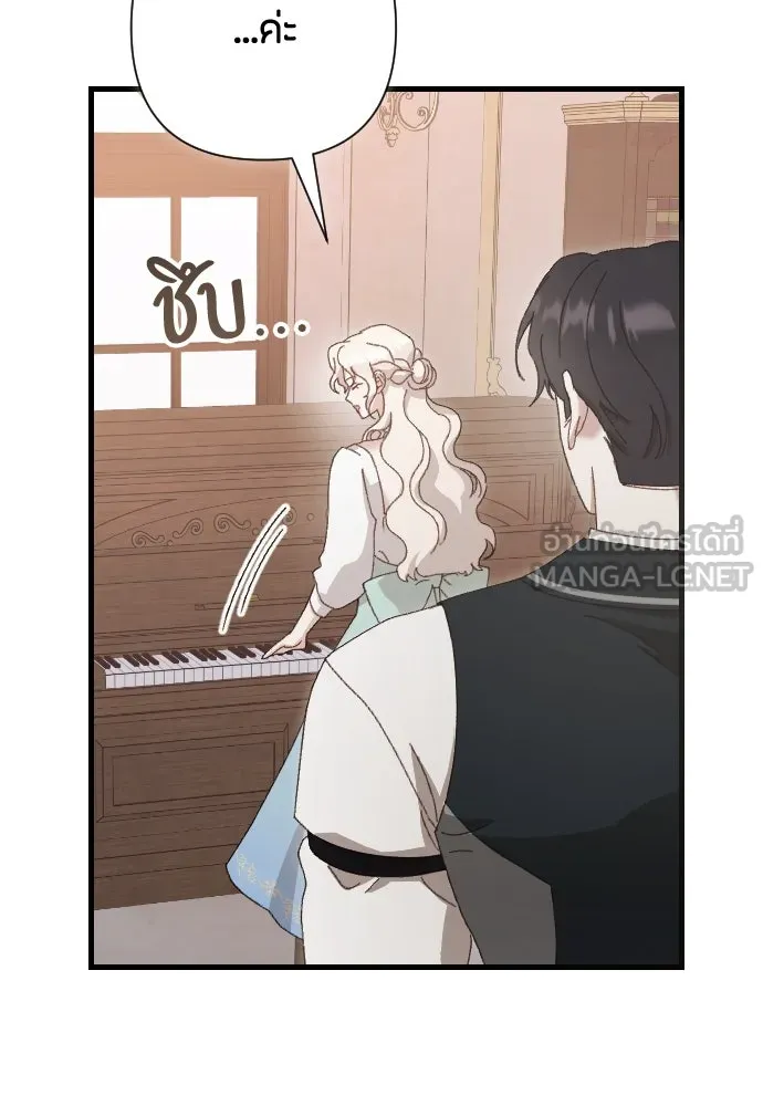 แด่ใจที่ไร้รัก ตอนที่ 21 รูปที่ 30