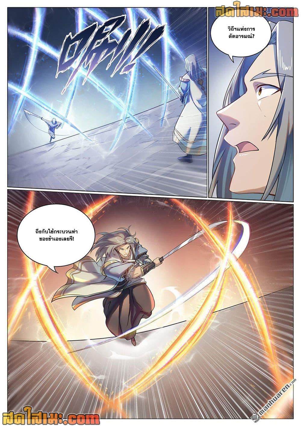 Manga-lc-com อ่านมังงะ อ่านการ์ตูน ออนไลน์ ฟรี Bailian Chengshen ตอนที่ 1 2 3 4 5 6 7 8 9 10 11 12 13 14 ฟรี ไม่มีโฆษณา Manga-lc - อ่าน มังงะ อ่าน การ์ตูน ออนไลน์ อ่านมังงะ ฟรี