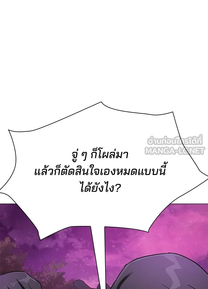คืนแห่งโทแกบี ตอนที่ 117 รูปที่ 69