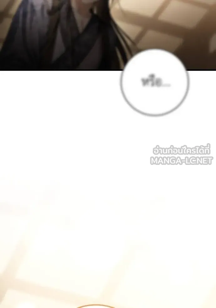 ยามหมาป่าทมิฬ ตอนที่ 41 รูปที่ 114