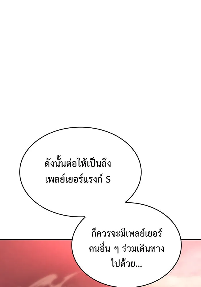 เกิดใหม่พร้อมพลังแห่งราชัน ตอนที่ 38 รูปที่ 29