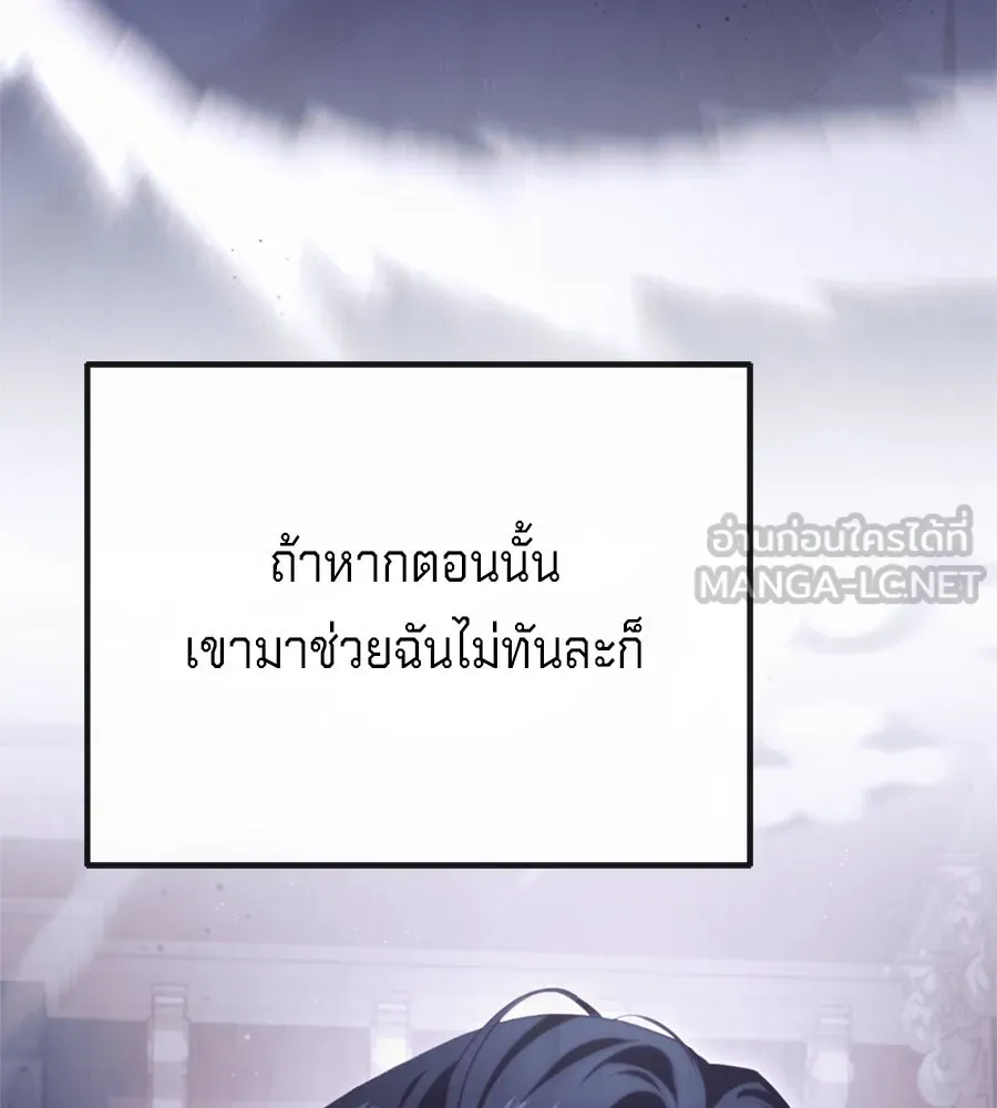 เบื้องหลังรอยยิ้มของเจ้าหญิง ตอนที่ 38 รูปที่ 60