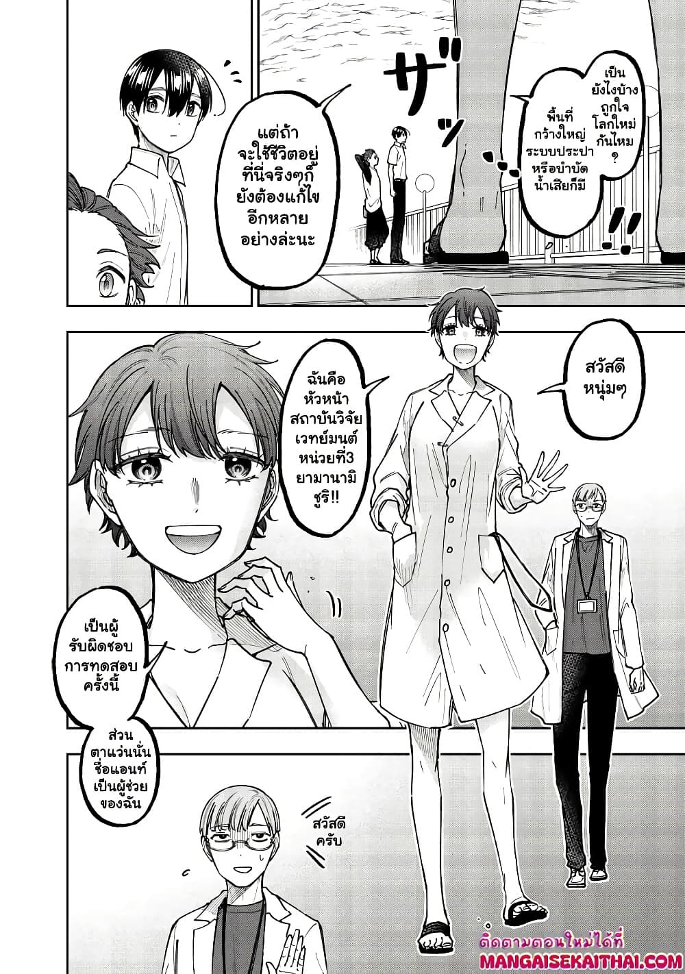 Manga-lc-com อ่านมังงะ อ่านการ์ตูน ออนไลน์ ฟรี Messiah Isekai o Sukutta Moto Yuusha ga Mamono no Afureru Ge ตอนที่ 1 2 3 4 5 6 7 8 9 10 11 12 13 14 ฟรี ไม่มีโฆษณา Manga-lc - อ่าน มังงะ อ่าน การ์ตูน ออนไลน์ อ่านมังงะ ฟรี