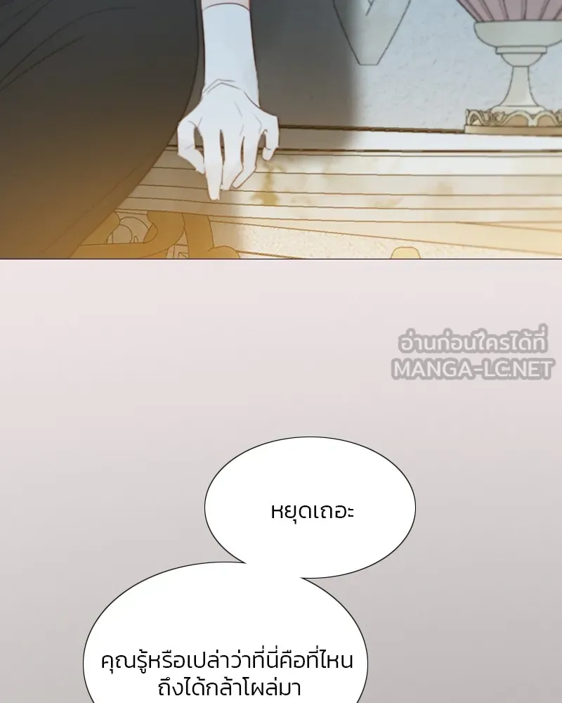 เซเรน่า ตอนที่ 47 รูปที่ 30