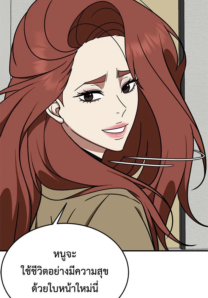 ช่วยเปลี่ยนฉันที ตอนที่ 170. คโยแทฮี 10 รูปที่ 20