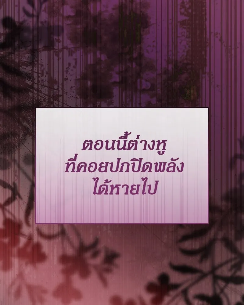 กำราบรักร้ายนายจอมพยศ ตอนที่ 51 รูปที่ 98