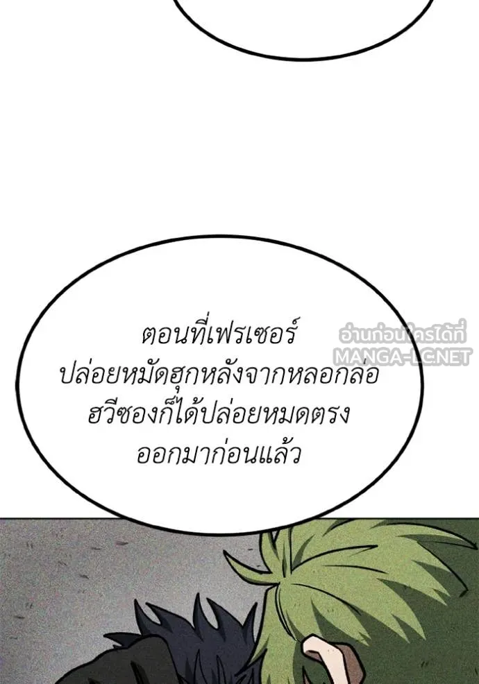 ราชาแห่งอ็อกทากอน ตอนที่ 179 รูปที่ 89