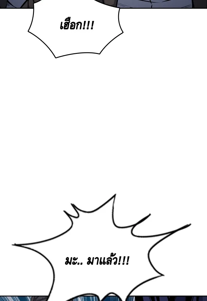 King Game ตอนที่ 68 ฮวังมูเจ (2) รูปที่ 98