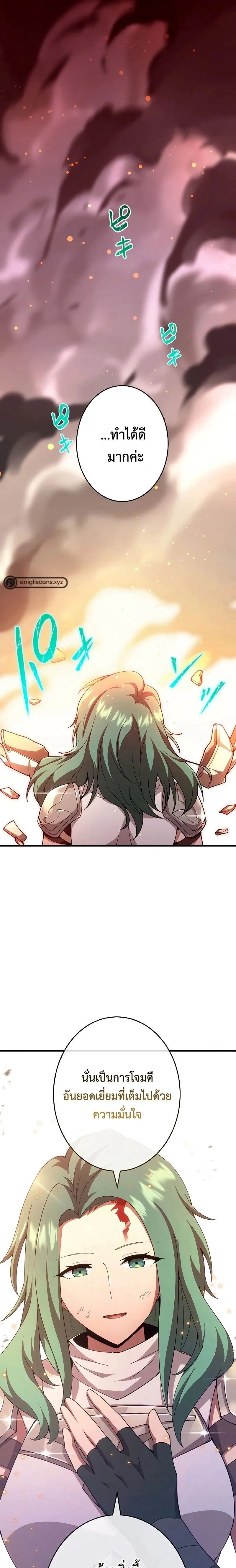 The God-Slaying Copycat ตอนที่ ตอนที่ 24 รูปที่ 23