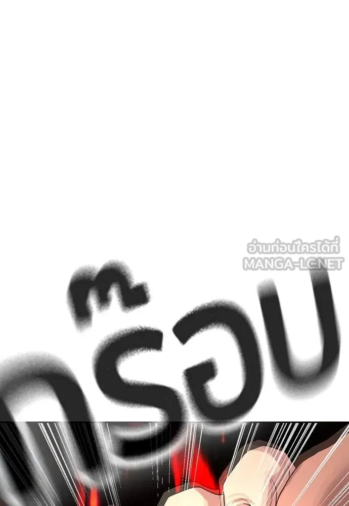 คูเซรา ตอนที่ 33 รูปที่ 18