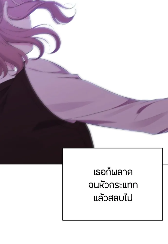 วิธีหนีตายจากนิยายโรคจิต ตอนที่ 15 รูปที่ 31
