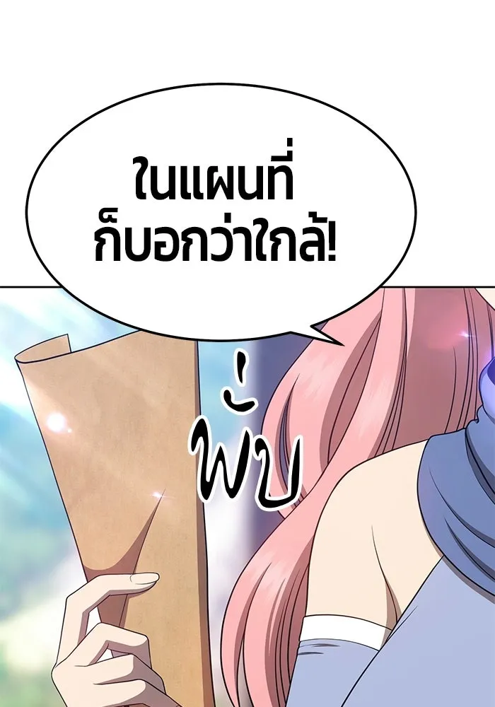 +99 ท่อนไม้พร้อมบวก ตอนที่ 21 รูปที่ 97