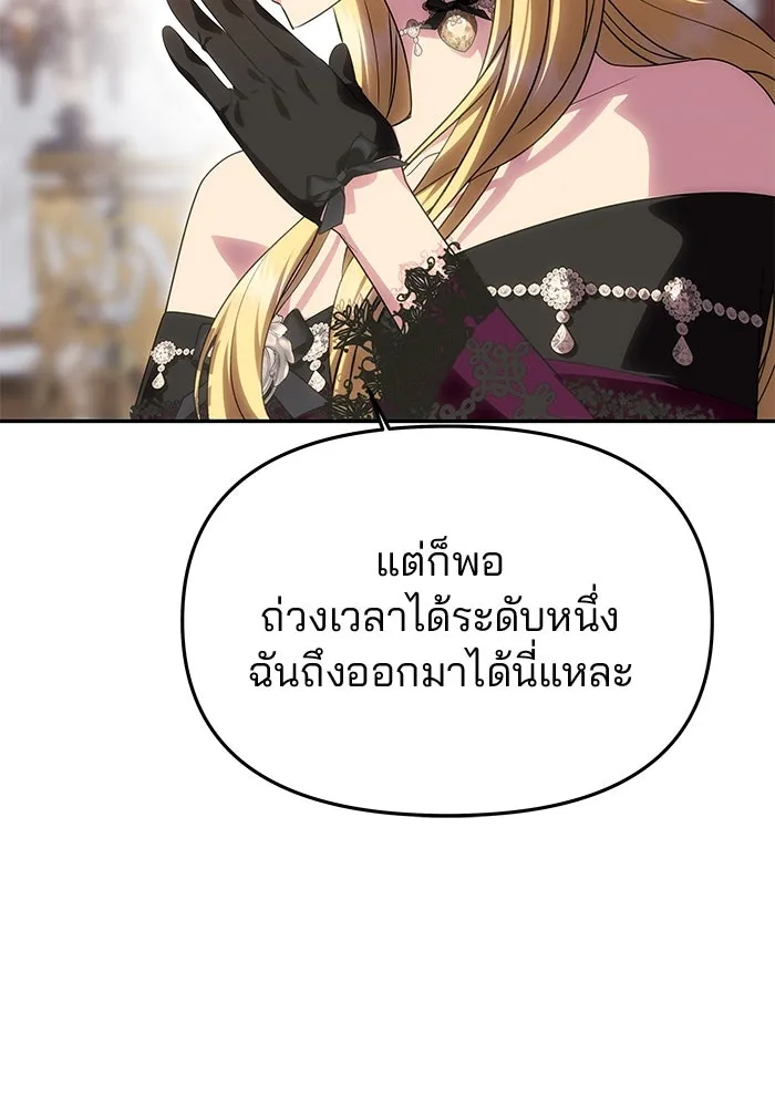 เกมรักจับสามี ตอนที่ 64 รูปที่ 145