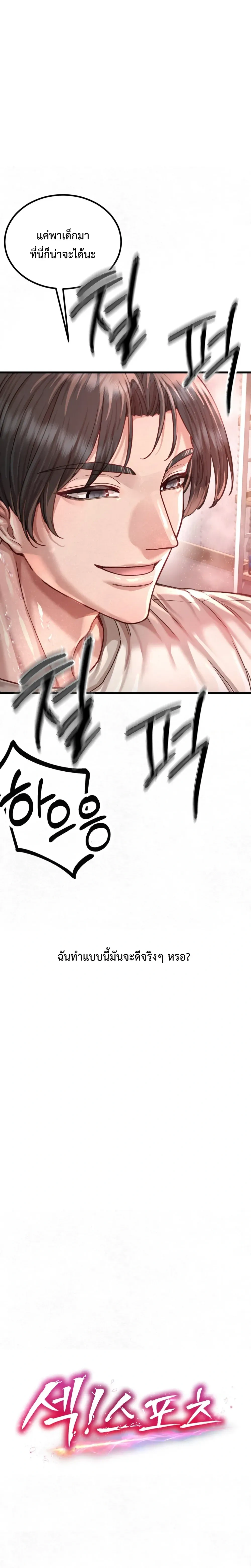 Doujin-Lc- อ่าน โดจิน มังฮวา เกาหลี ญี่ปุ่น จีน แปลไทย Sex! Sports คลับกีฬาสุดเสียว ตอนที่ 1 2 3 4 5 6 7 8 9 10 11 12 13 14 ฟรี ไม่มีโฆษณา อ่าน โดจิน Manhwa เกาหลี ญี่ปุ่น จีน เรามีครบ คัดมาให้เน้นๆ โดจิน 18+ รับประกันความฟินโดย  Doujin Lc