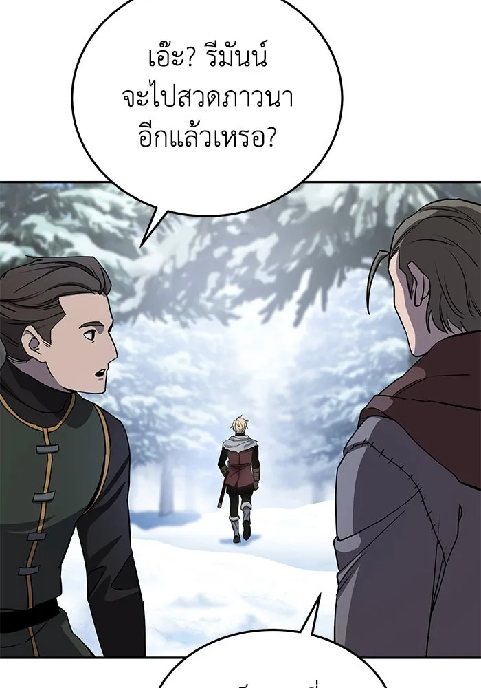 ยอดนักดาบผู้โอบอุ้มดารา ตอนที่ 7 รูปที่ 28