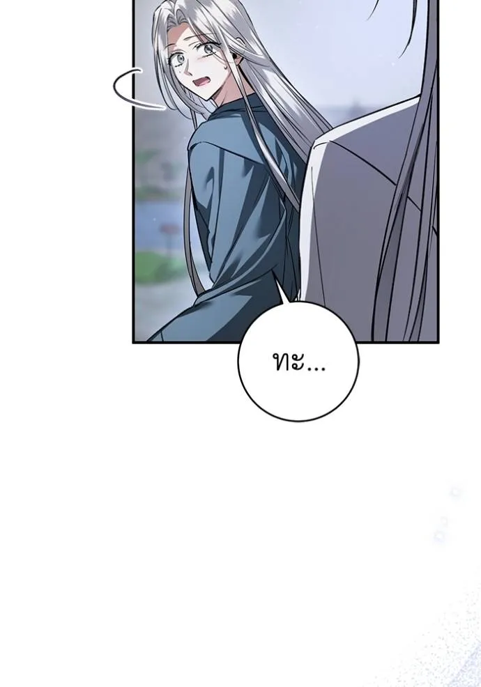 ยามหมาป่าทมิฬ ตอนที่ 32 รูปที่ 95