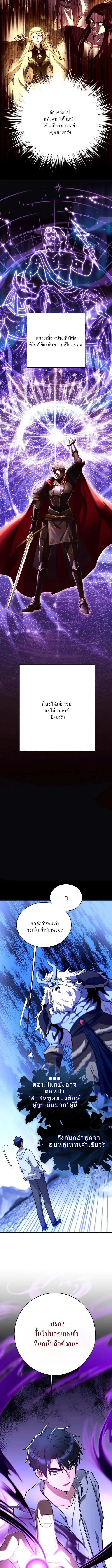Even the Almighty Is a First-Time Dad แม_แต_จอมเทพก_เป_นพ_อคร_งแรกเหม_อนก_น ตอนที่ ตอนที่ 14 รูปที่ 7