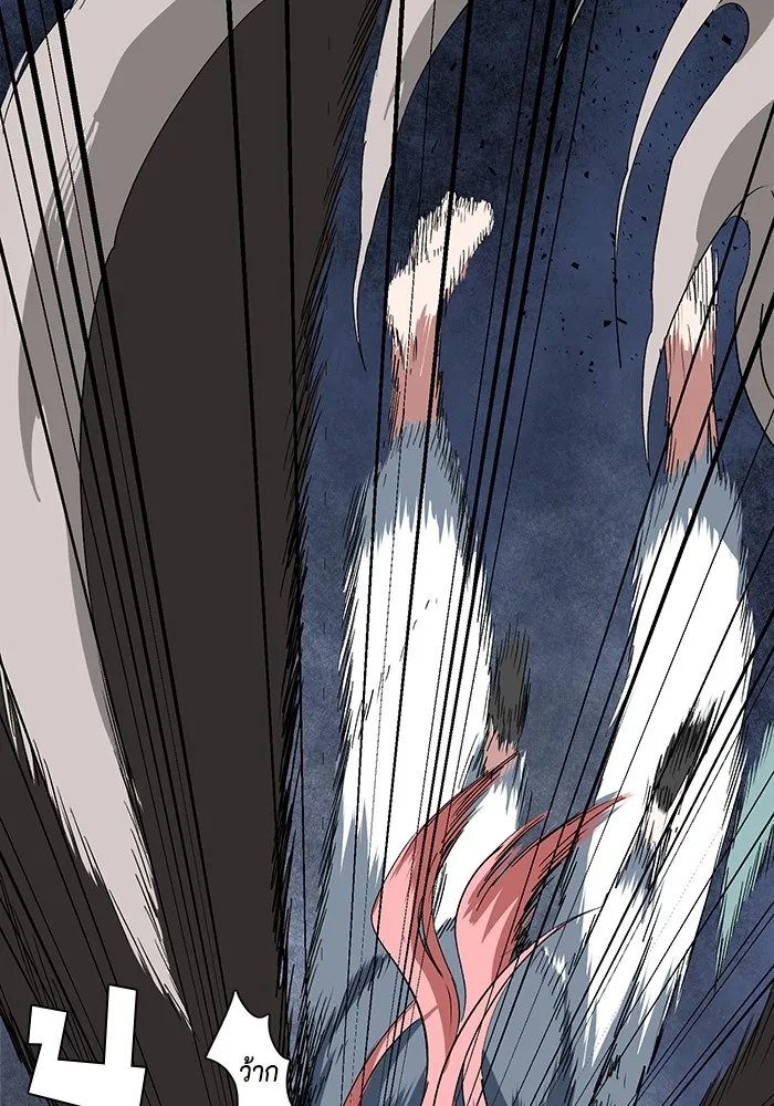 หนึ่งก้าวสู่เจ้ามาร ตอนที่ 66 ราชา (23) รูปที่ 82