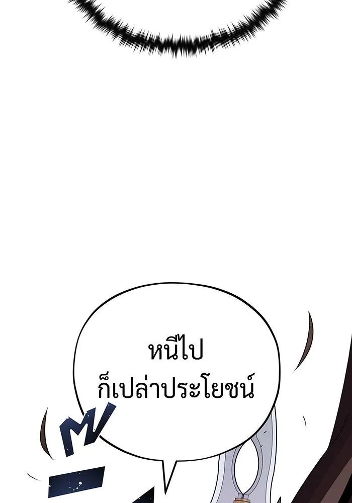 จอมเวทเกิดใหม่ในรอบ 66666 ปี ตอนที่ 121 รูปที่ 119