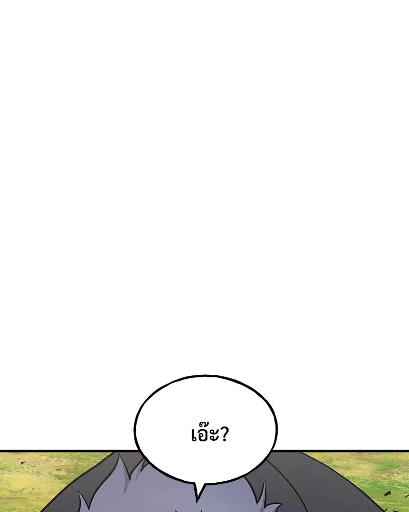 ปลูกผักพิชิตหอคอย ตอนที่ 49 รูปที่ 17