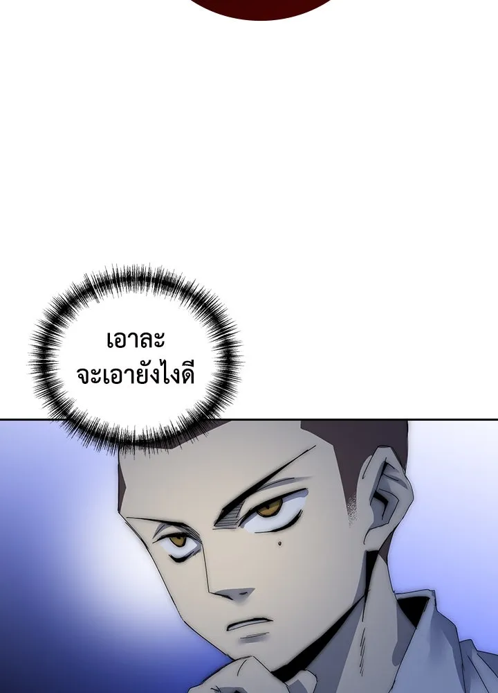 นักเลงกระจอกย้อนเวลามาทวงแค้น ตอนที่ 3 รูปที่ 31