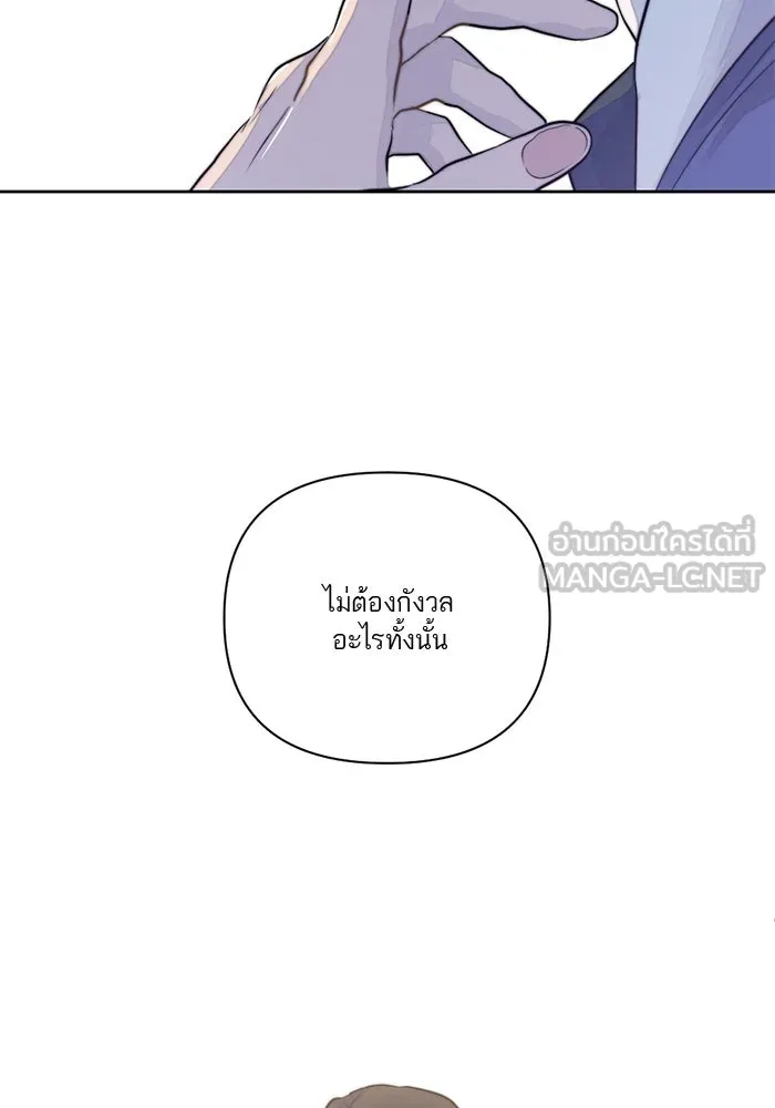 เปย์นี้เพื่อนาย My Sugar Baby ตอนที่ 26 สัญญาการเลี้ยงดูสิ้นสุด รูปที่ 90