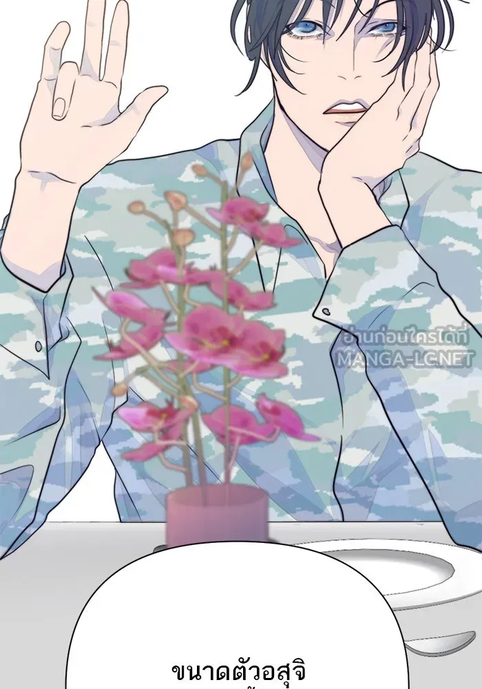 เปย์นี้เพื่อนาย My Sugar Baby ตอนที่ 21 สารอาหารของตัวอสุจิ รูปที่ 84